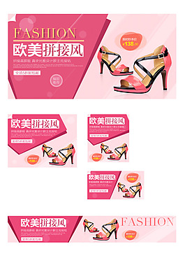 女鞋廣告PSD分層素材