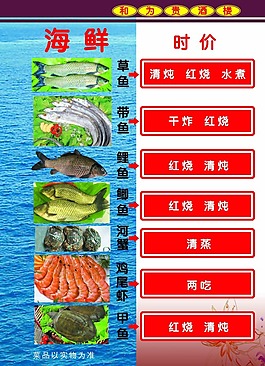 菜譜模板下載