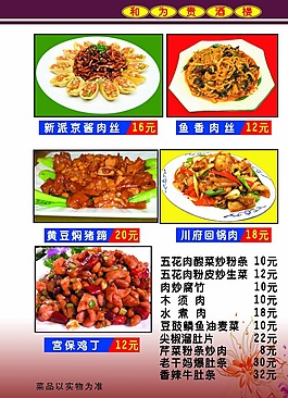 菜譜設(shè)計