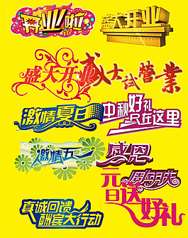 字體設(shè)計