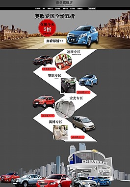 淘寶首頁模板