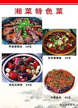 酒店海報(bào)