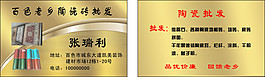 百色老鄉(xiāng)陶瓷批發(fā)