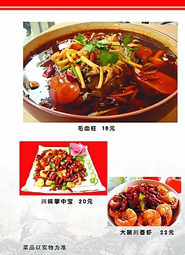 菜單菜譜
