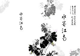 水墨畫