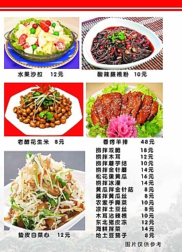 菜單