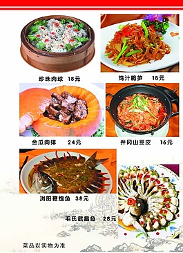 菜單