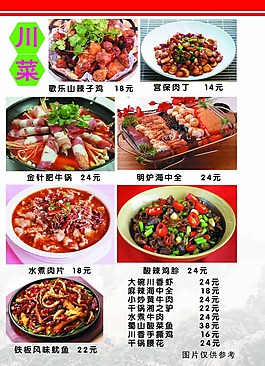 菜譜