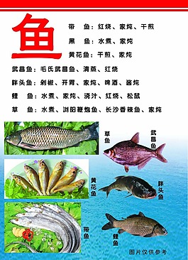 凉菜