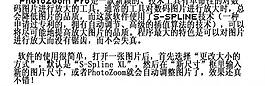 無損放大插件圖片