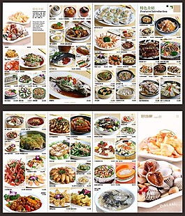 菜譜設(shè)計(jì)
