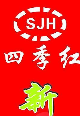 新款上市圖片