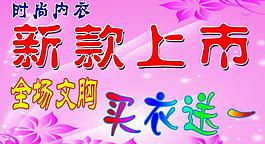 新款上市图片