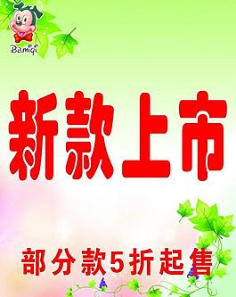 新款上市圖片