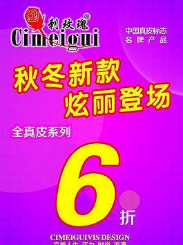 秋冬新款圖片