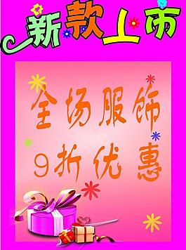 新款上市圖片