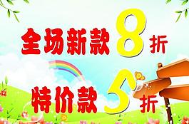新款海報圖片