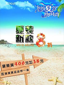 夏季新款圖片