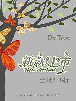 新款上市圖片