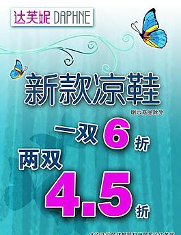 新款涼鞋圖片
