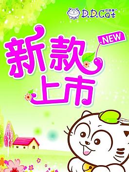 新款上市圖片