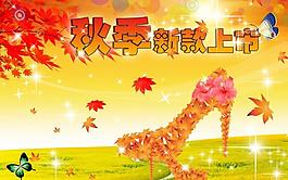 新款上市圖片
