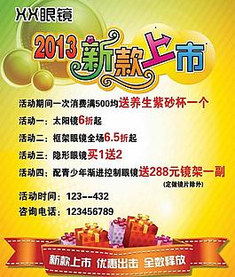 新款上市图片