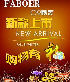新款上市圖片