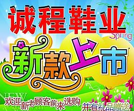 新款上市圖片