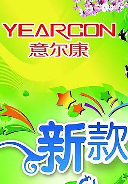 新款上市圖片