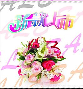 新款上市圖片