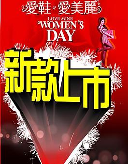 新款上市圖片