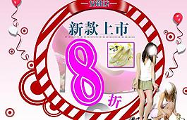 新款上市图片