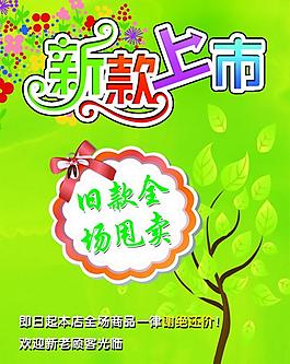 新款上市圖片