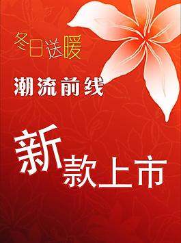 新款上市圖片