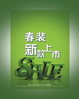 新款上市圖片