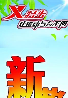 新款上市圖片