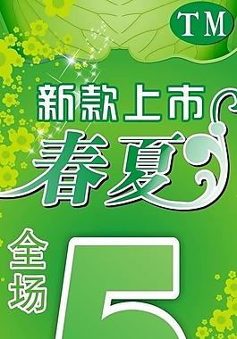 新款上市圖片