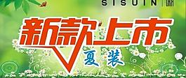 新款上市圖片