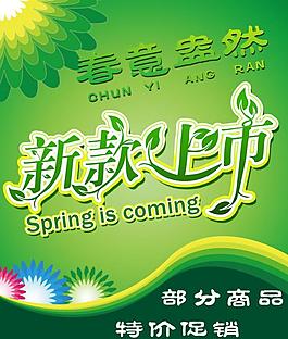 新款上市圖片