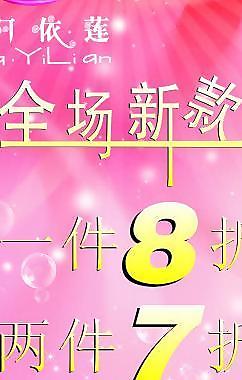 全場新款圖片