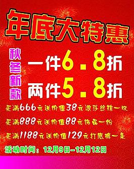 秋冬新款圖片