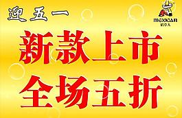 新款上市圖片