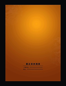 菜譜封面素材下載