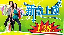 新款上市圖片
