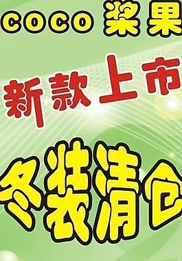 新款上市圖片