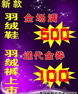 新款上市圖片