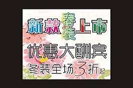 新款上市图片