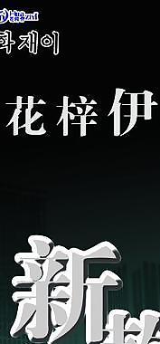 新款上市圖片