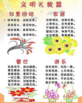 學(xué)校制度圖片